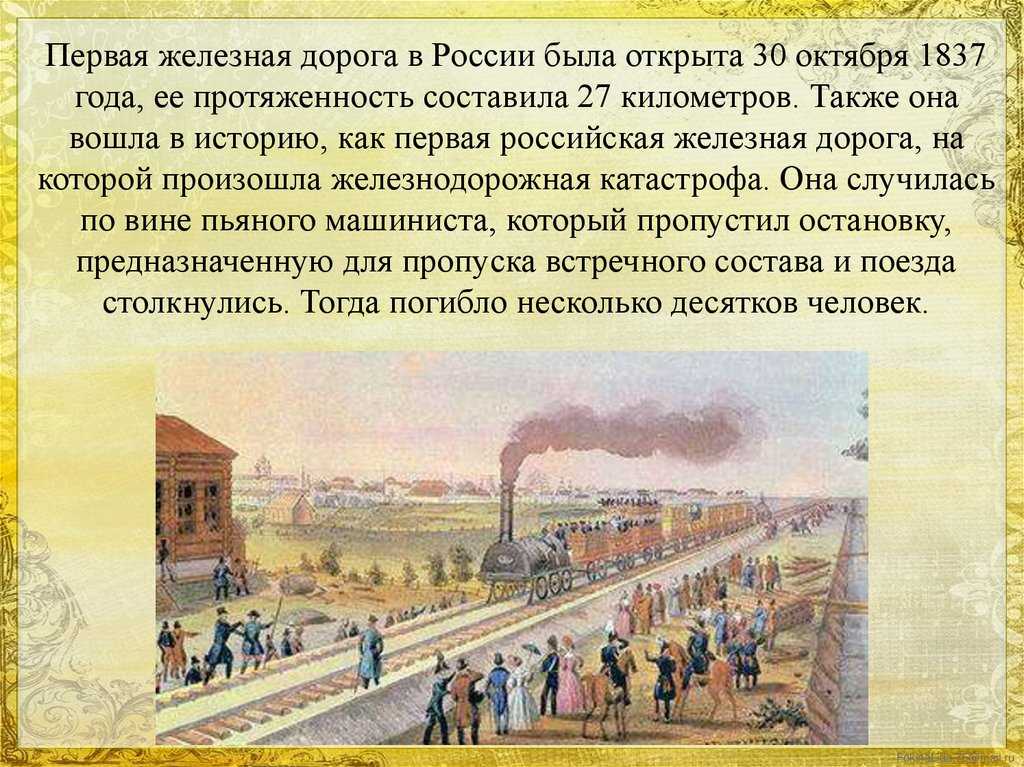 Трамвайный путь - tramway track