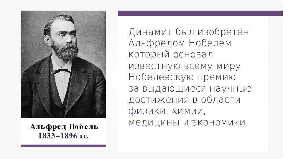 Альфред нобель: за что современники ненавидели «динамитного короля» - русская семерка