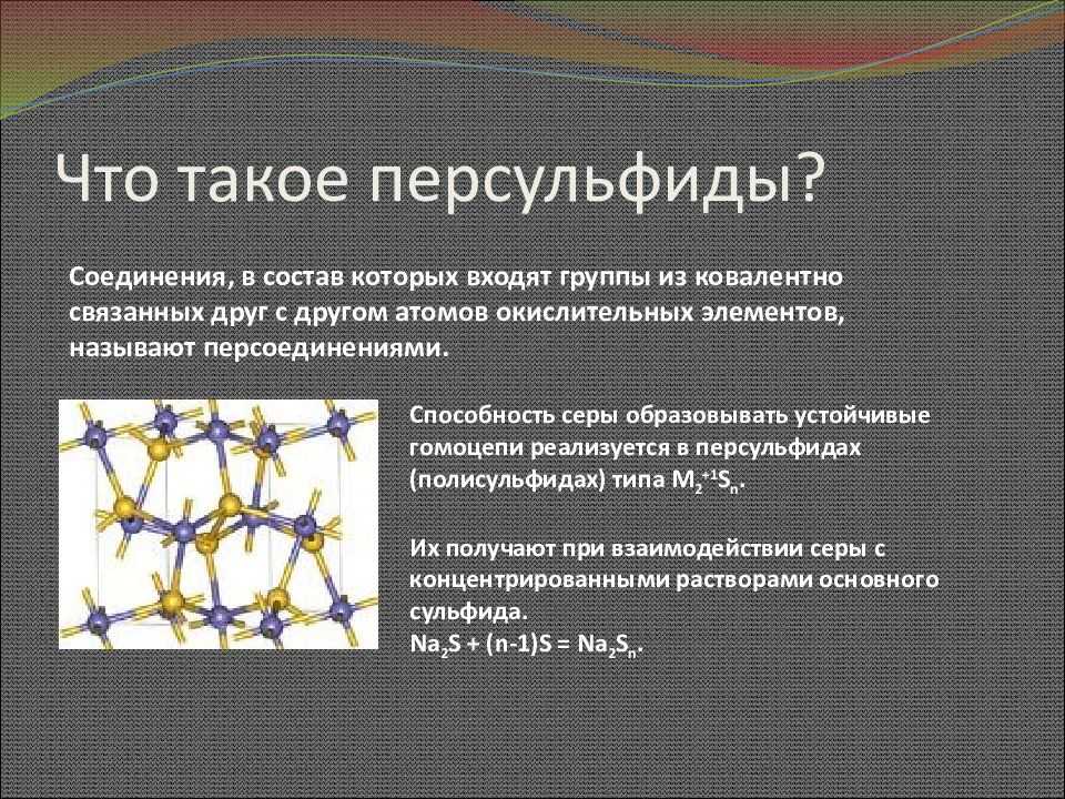 Утилизация диоксида серы самые эффективные