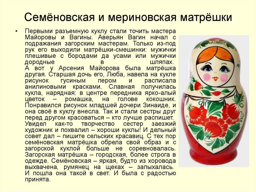 История матрешки: подробности и секреты, от рождения до современности