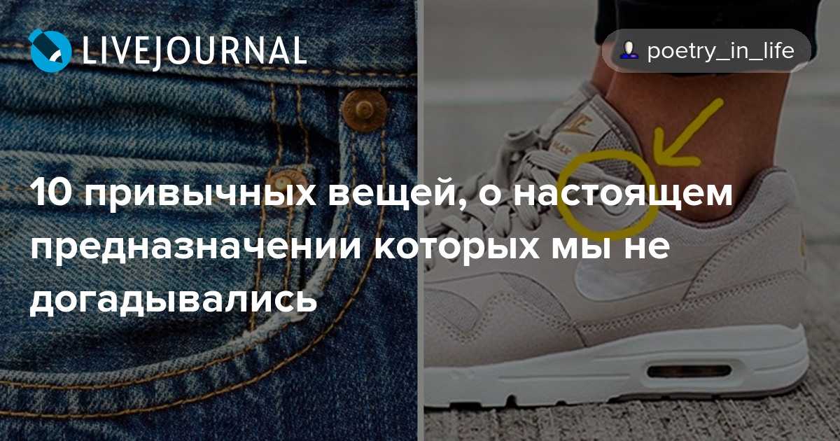 10 повседневных вещей, изначально изобретенных для других целей