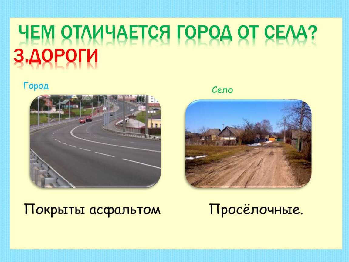 В чем разница и сходства между селом, пгт и поселком: сравнение населенных пунктов