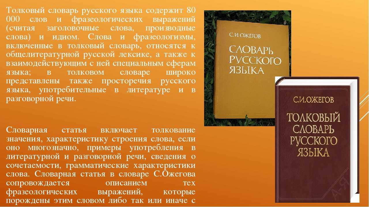 Эпоним: определение и интересные примеры