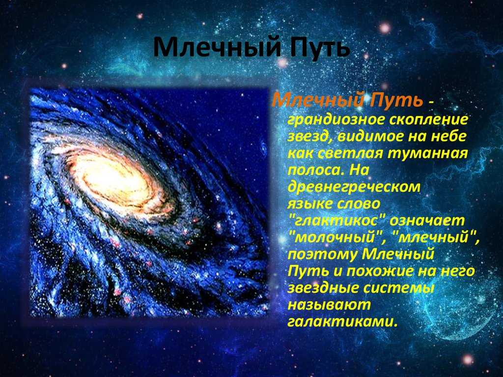10 уникальных фактов о вселенной, которые расширят границы ваших познаний | flytothesky.ru