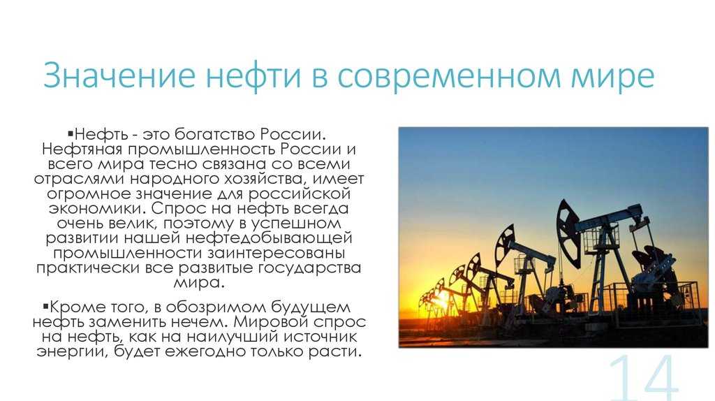 Cланцевая нефть: что это простыми словами? технология добычи и запасы сланцевой нефти в россии и сша | bankstoday