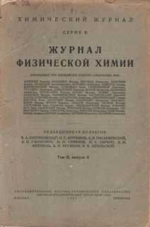 Исследование особенностей электронного строения медьсодержащих халькогенидов методами якр и ямр