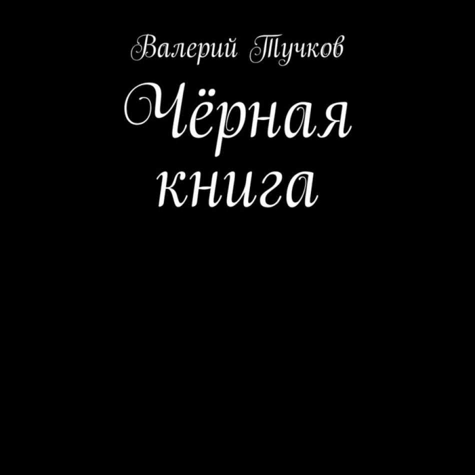 Черная книга вымерших животных: список видов, фото