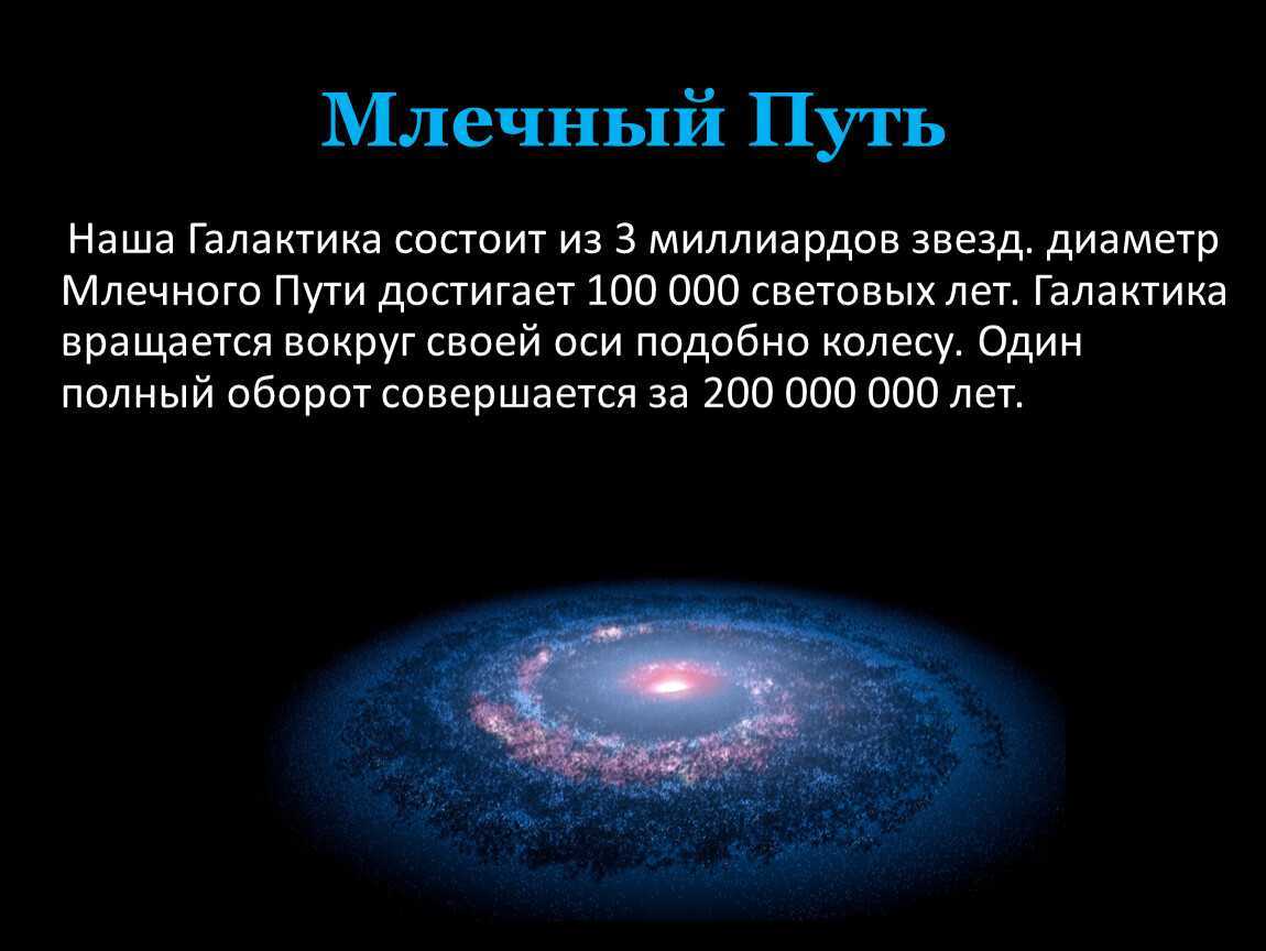 Куда и как летит наше солнце