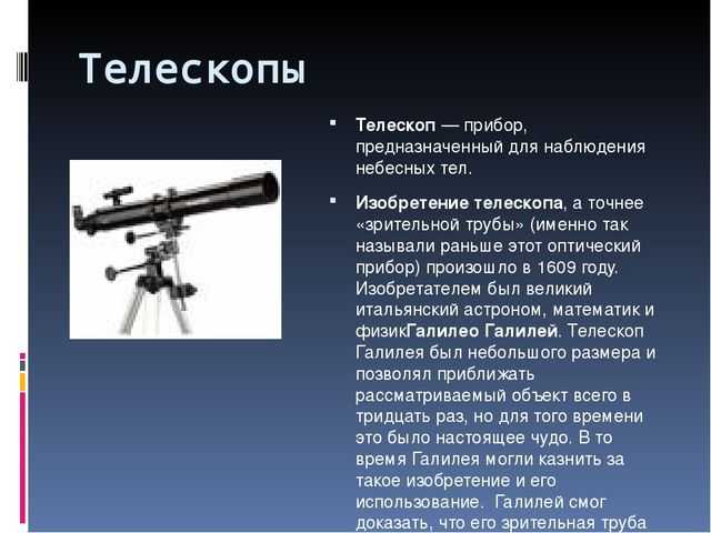 Инструмент размером с полстраны