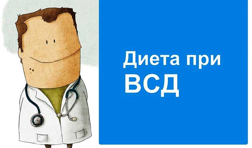 Лучшие препараты для лечения вегето-сосудистой дистонии (всд)