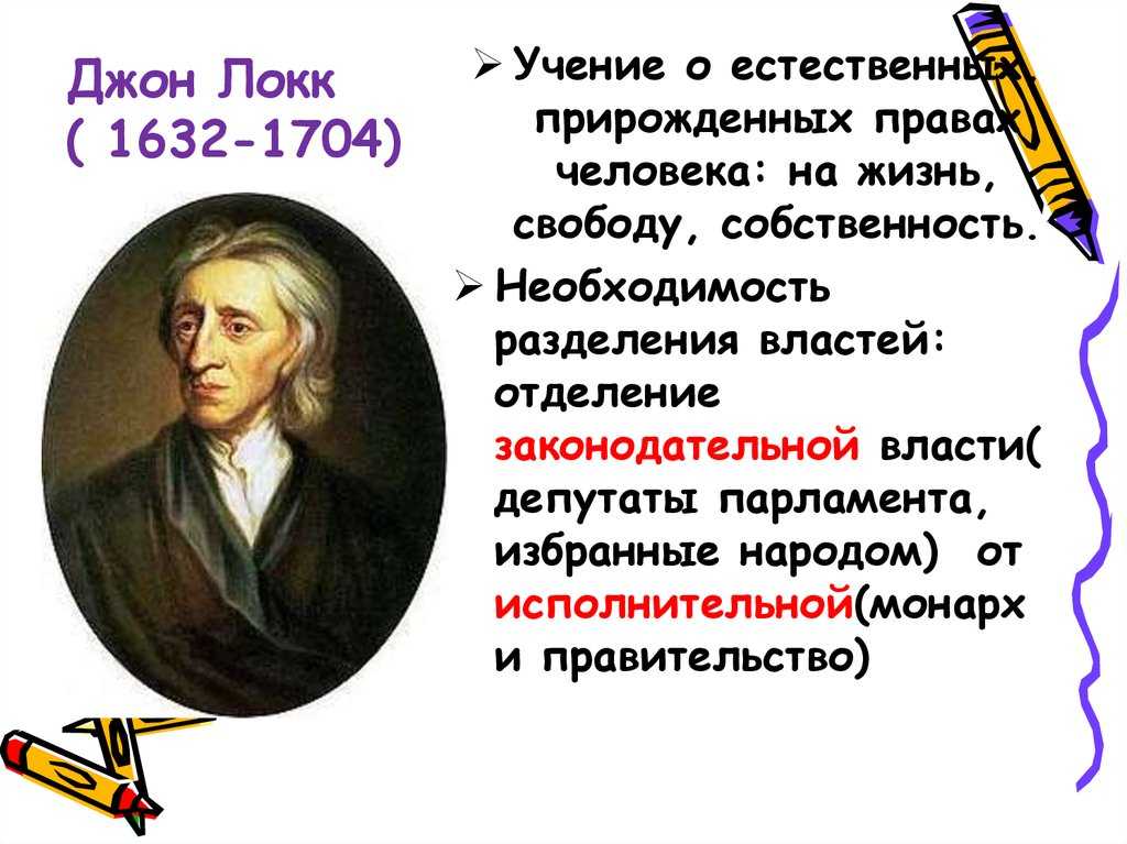 Основные идеалы эпохи просвещения: свобода, разум и прогресс