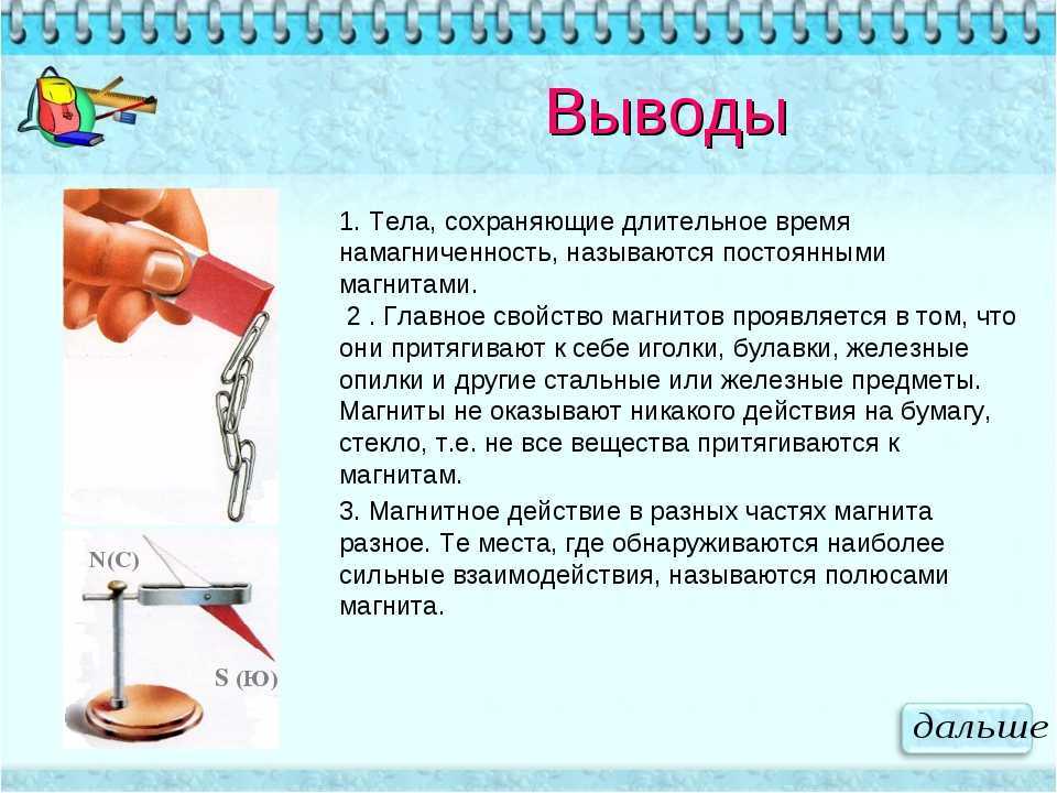 Что за металл который не магнитится? - ответы на вопросы