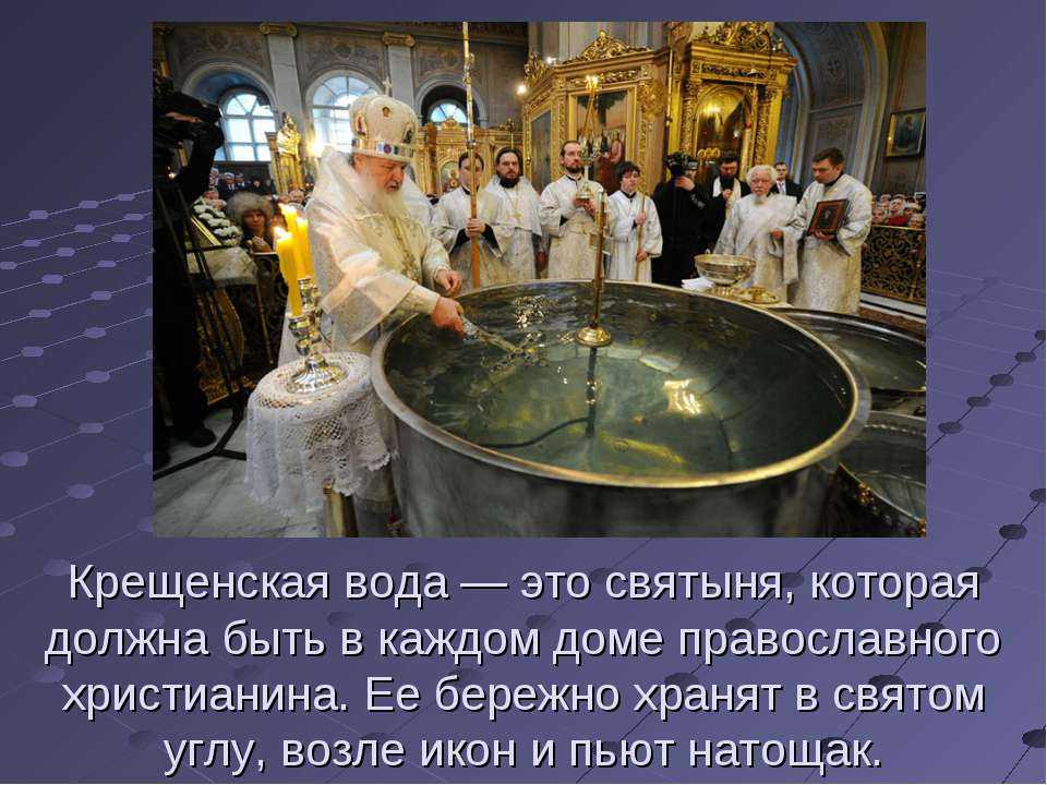 Лечимся крещенской водой. целебные свойства крещенской воды и правила искользования.