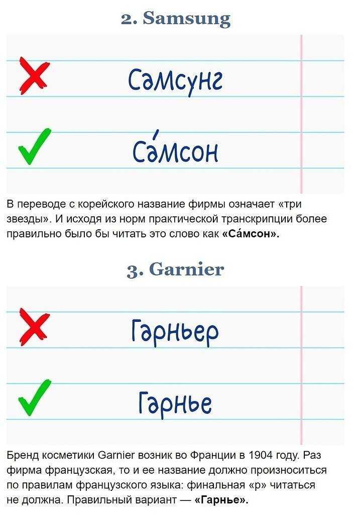 Как правильно говорить москино или мошино