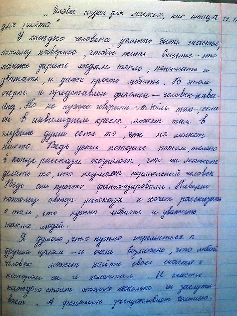 Эссе на тему удивительное рядом. сочинение на тему «удивительное рядом. прекрасное, окружающее человека