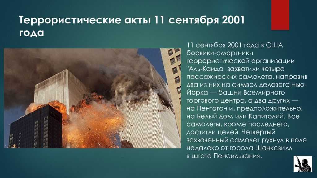 Токсичная пыль и обломки по всему миру. 6 фактов о башнях-близнецах и последствиях теракта 11 сентября