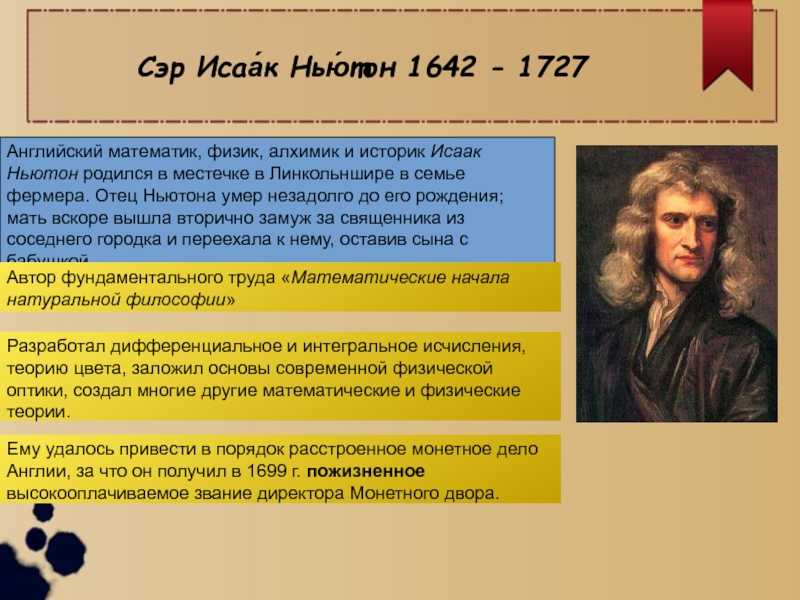История открытия закона всемирного тяготения