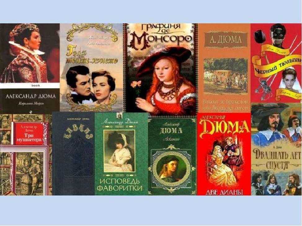 Три мушкетера. заключение (дюма) — читать онлайн