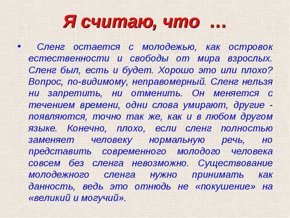 Как рождается сленг: 50 популярных слов зумеров