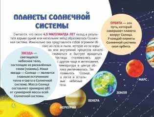 Температура в космосе: определение понятия, передача тепла, абсолютный нуль и температура на других планетах