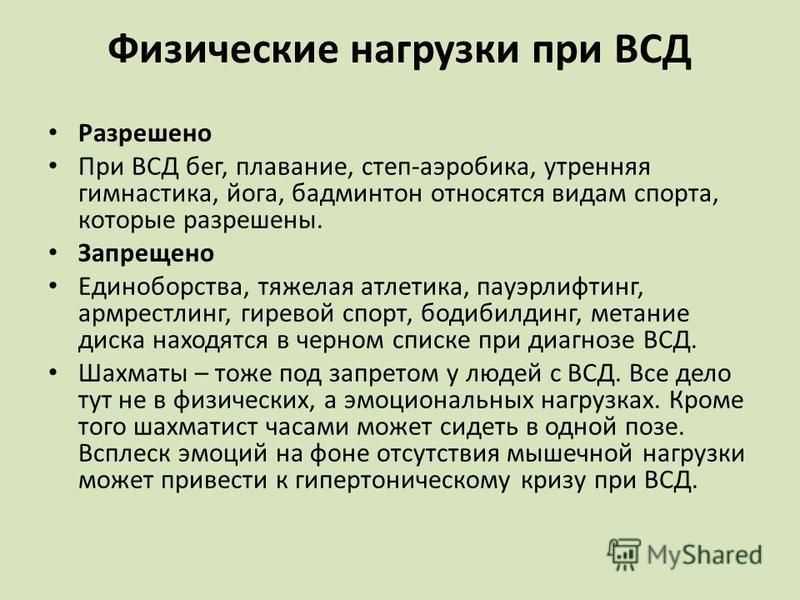 Влияние мексидола на физическую и умственную работоспособность при стрессогенных воздействиях в эксперименте