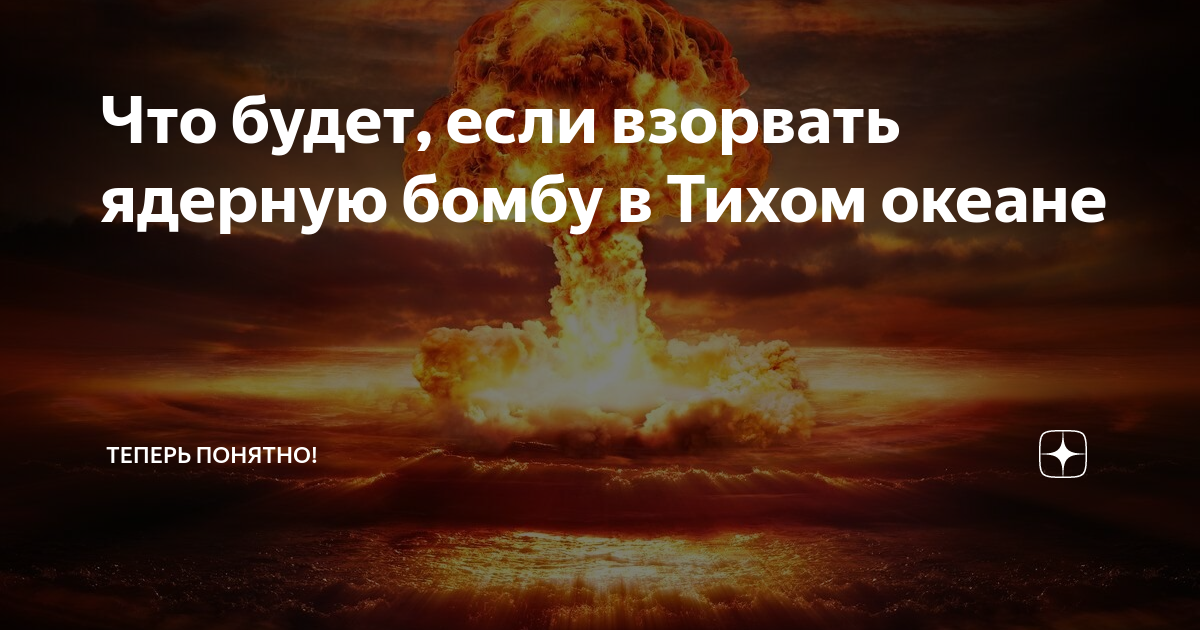 Экологические проблемы тихого океана. пути их решения.