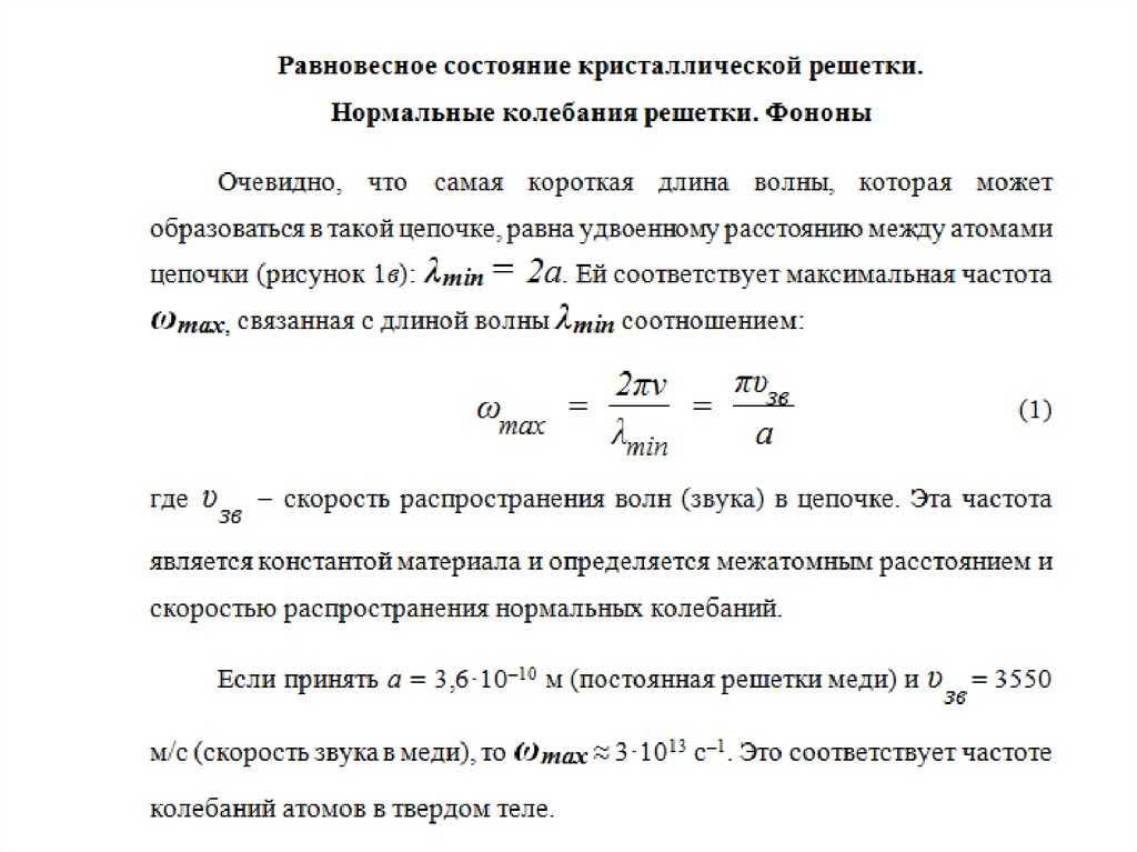Ученые видят атомы в рекордном разрешении