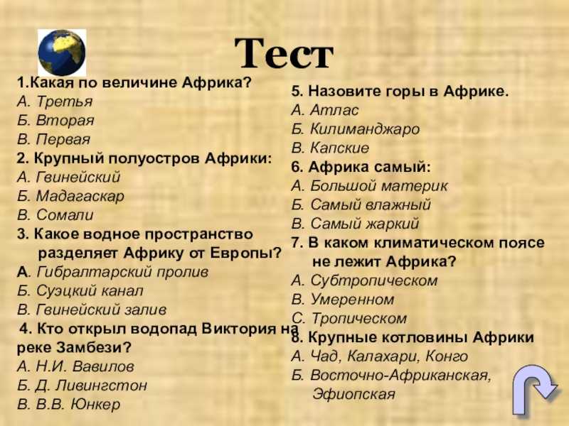 Что изучают науки о земле