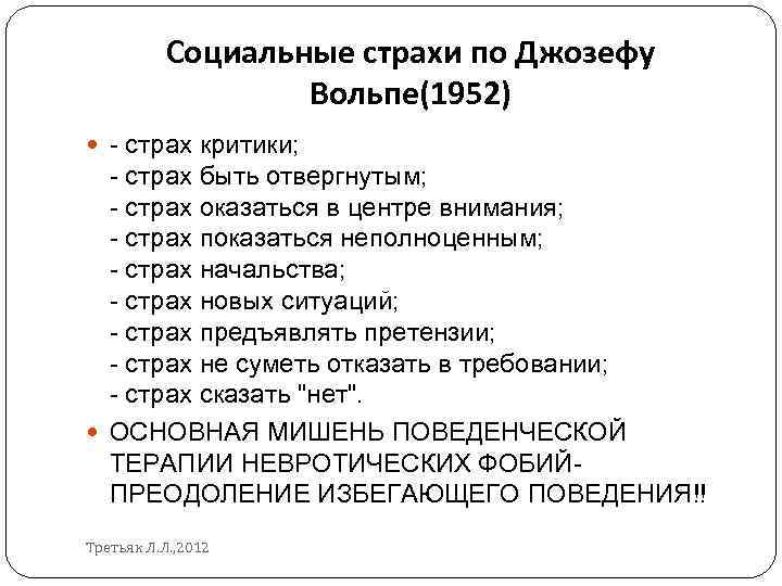 Десять самых странных фобий, о которых вы даже не слышали