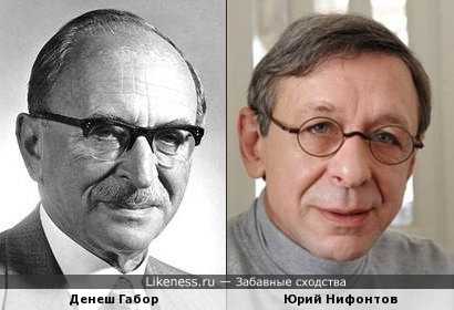 Габор, денеш