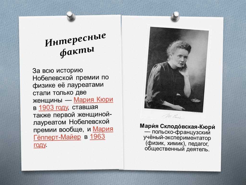 Судьба марии кюри: открытие радия, гибель и обретение бессмертия - телеканал доктор