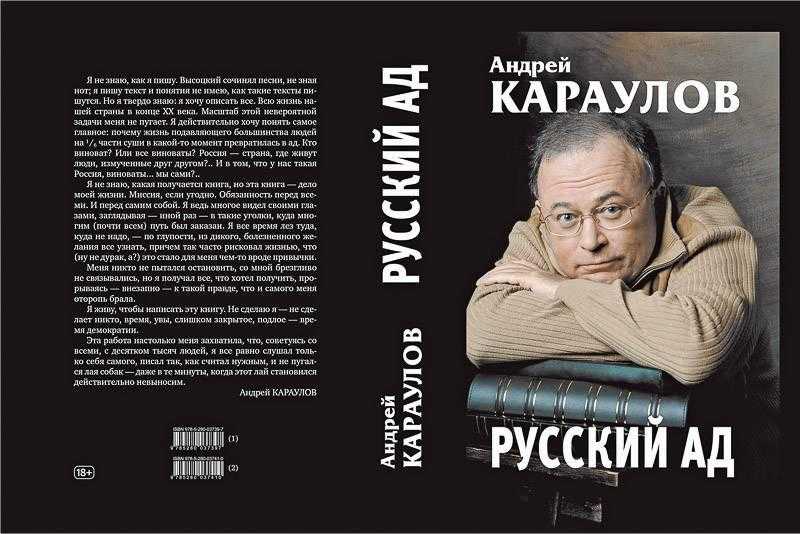 Ведущий «момента истины» караулов объявлен в розыск | forpost