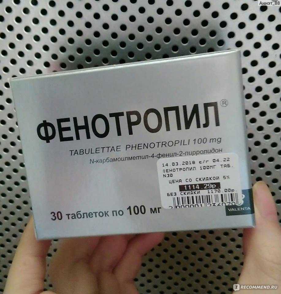 Популярные ноотропы. свойства, «фишки», преимущества. часть 1 - аптека "для человека"