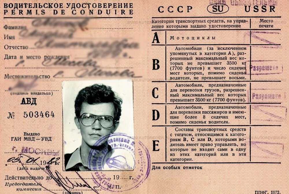 Метки на удостоверениях – зачем делаются проколы на правах, что они означают + фото с примерами