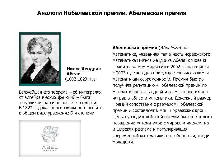 Нобелевку – нобелю! как шведская премия стала успешным инвестиционным проектом