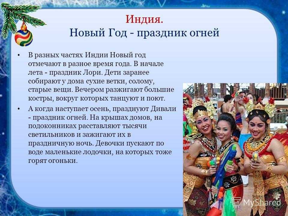 Доклад-сообщение на тему новый год 2, 4 класс