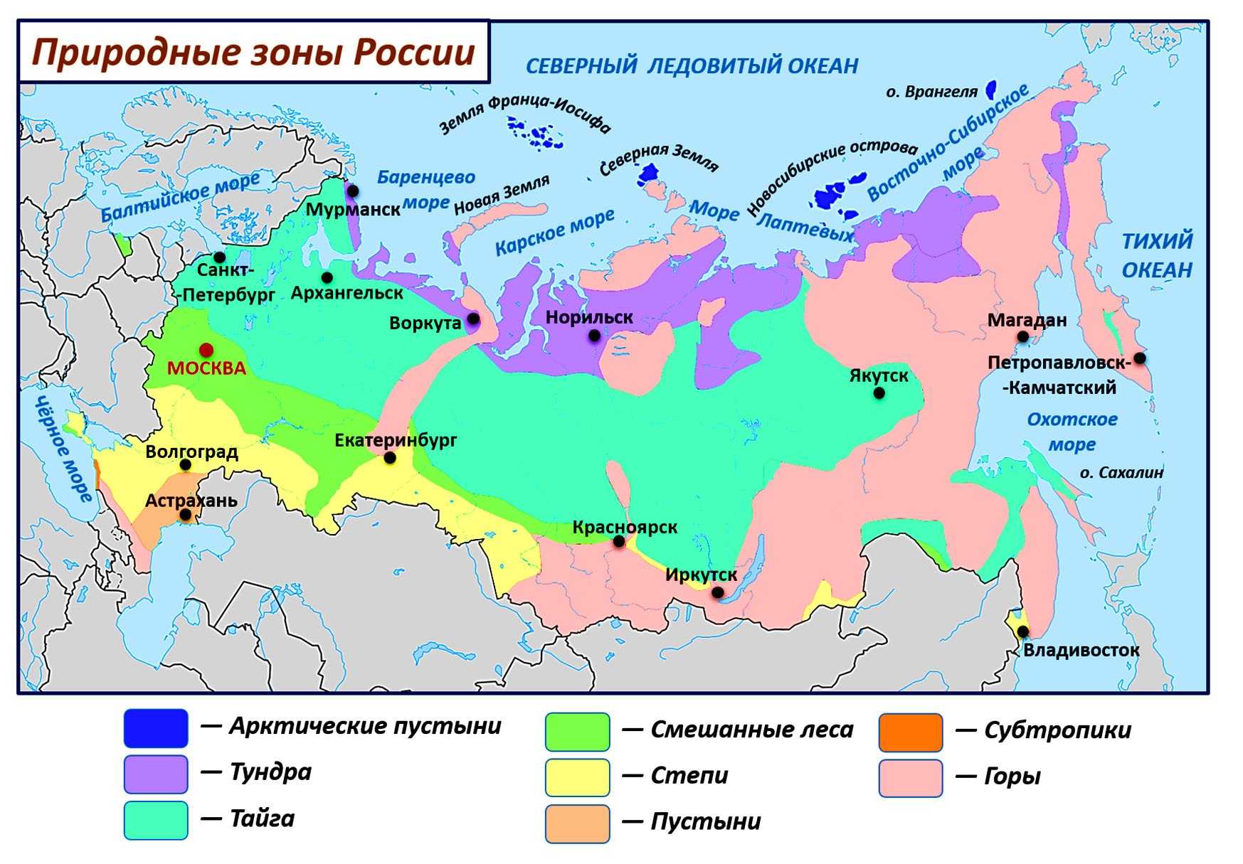 В статье описываются природные зоны России На какие зоны делится территория страны, где они расположены, какими природными условиями отличаются