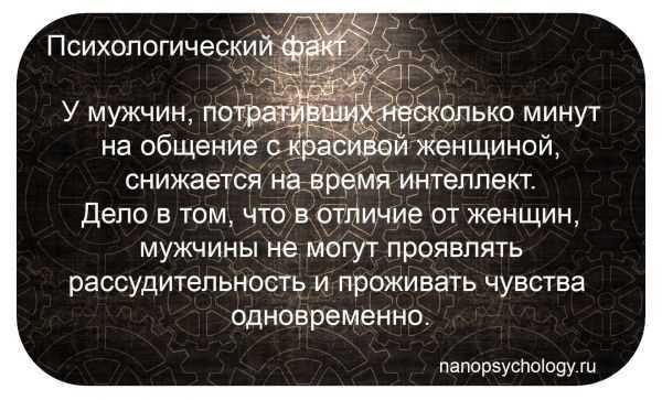 Интересные психологические факты, о которых вы прежде не слышали
