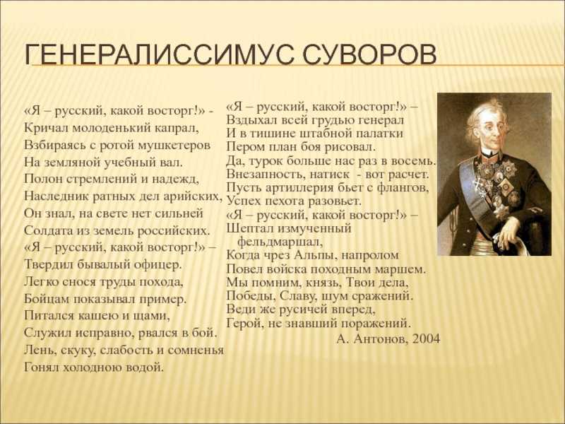 «мы - русские, какой восторг!»: кем на самом деле был по национальности александр суворов - русская семерка