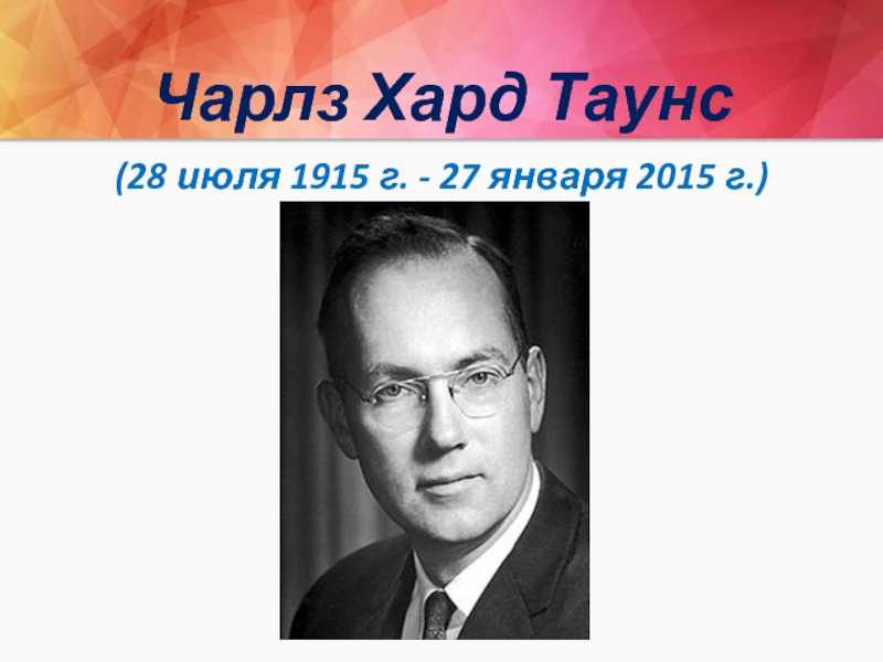 Лауреаты нобелевской премии по физике - wikiital.com