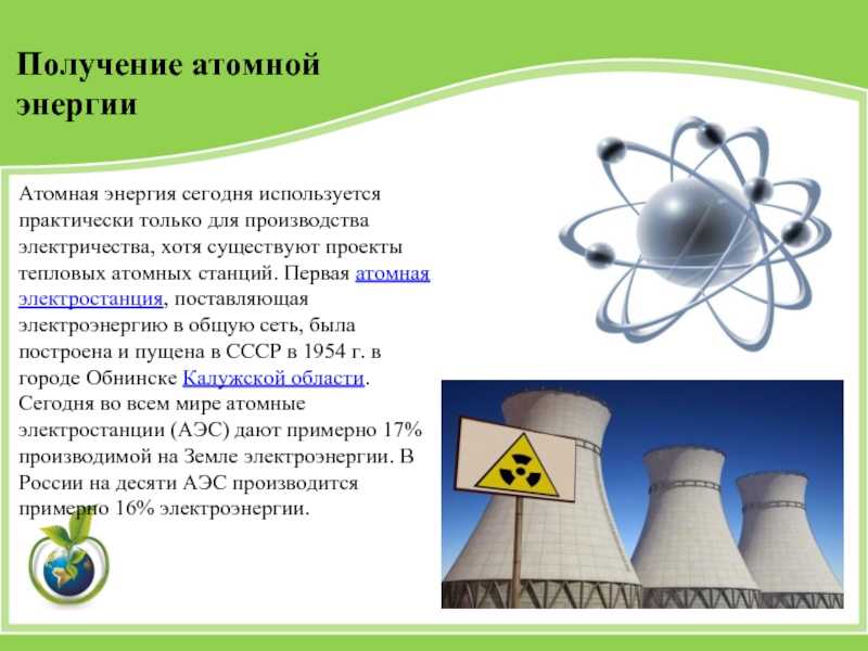 § 62. термоядерная реакция