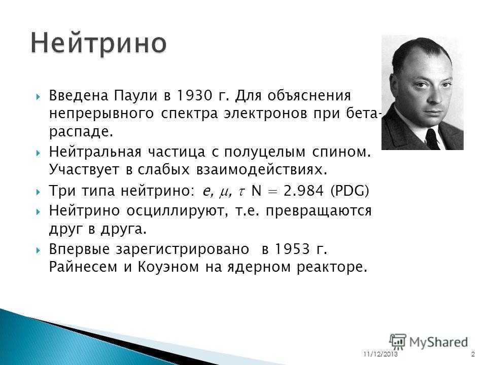 Что такое бозон хиггса? открытие «частицы бога» в большом адронном коллайдере