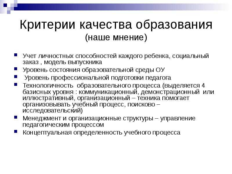 Независимая оценка квалификации: в каких случаях учреждениям ее проводить?