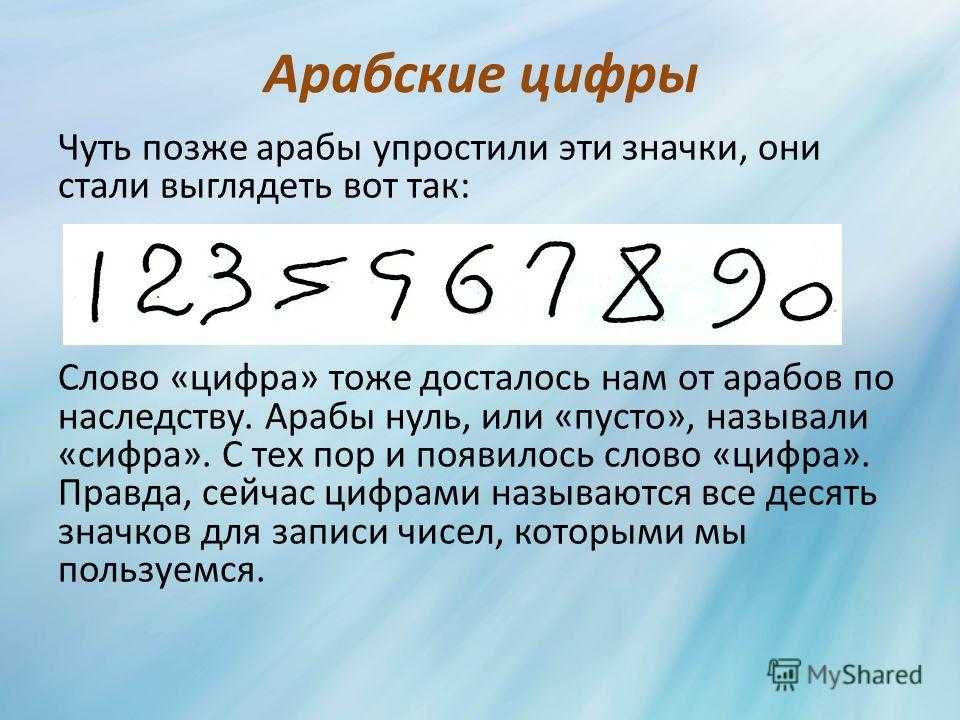 Арабское наследие в современном мире