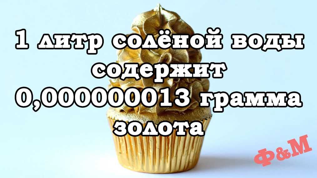 16 блестящих фактов о золоте, которые могут вас удивить (17 фото)