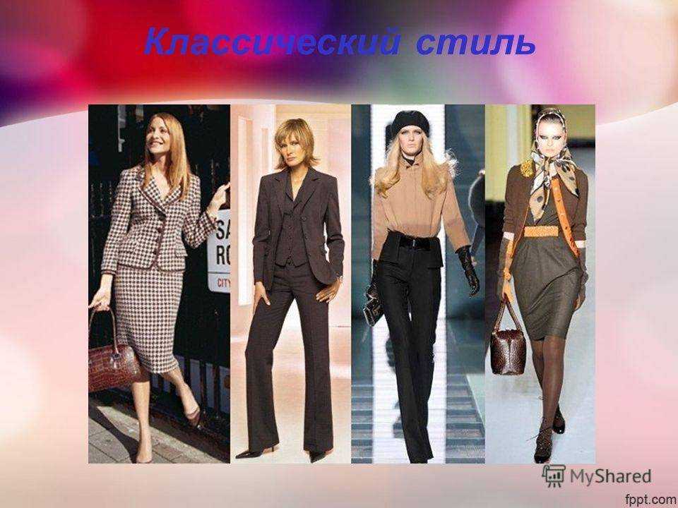 Разница между модой и стилем: что нужно знать?