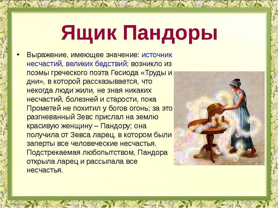 Куб пандоры что это