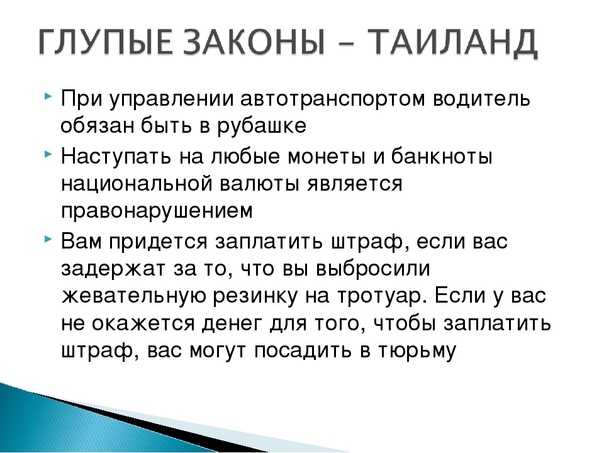 10 известных стран с самыми строгими законами в мире • всезнаешь.ру