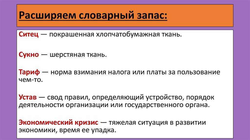 Все о словарном запасе - lingua-airlines.ru