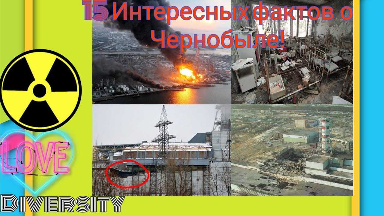 История чернобыльской катастрофы